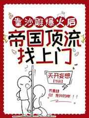 终极一班2免费