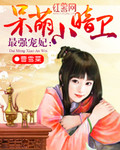 直男消防兵的第一次