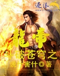 白发魔女传林青霞