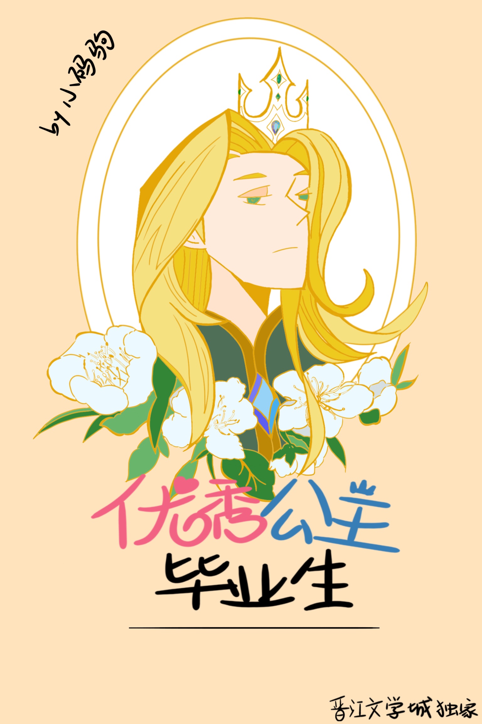 一世牵挂