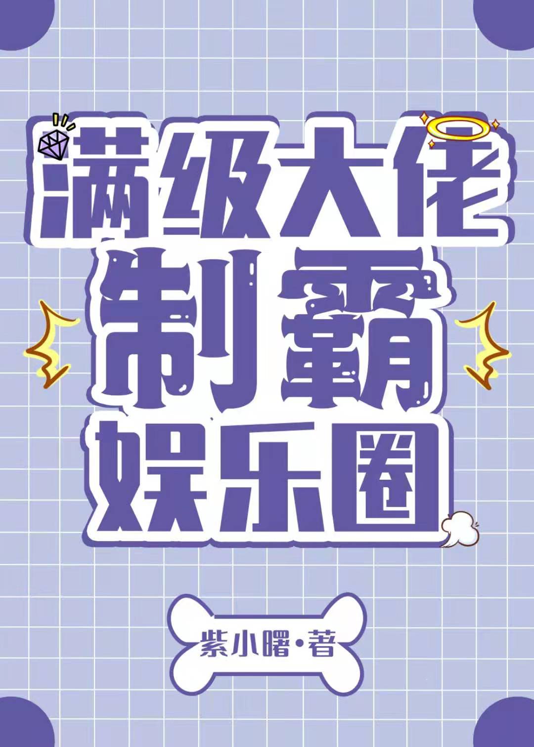紫黑色粗大h