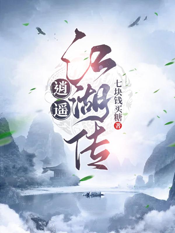 女子监狱的男狱警张帆最新更新