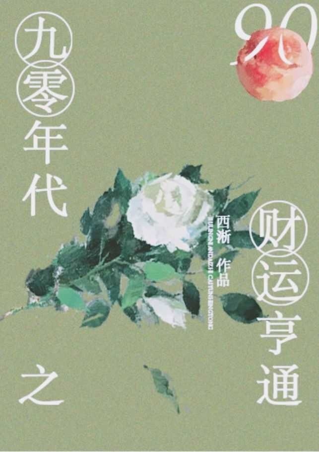 武藤兰最佳10部番号