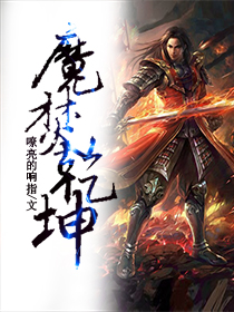 网游之