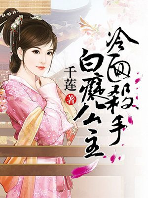 重生之圈养