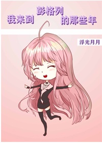 安娜女秘书