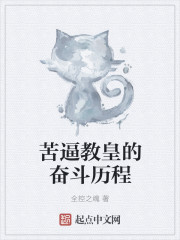 赵东来是好人吗