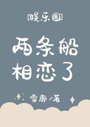 风月俏佳人电影