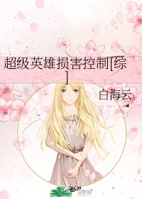 佟丽娅被介绍给谁了