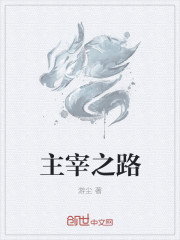 人渣的本愿动漫未删版