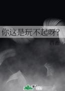 好男人在线观看视频