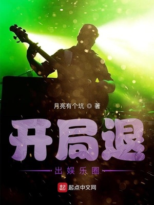 破冰行动在线播放
