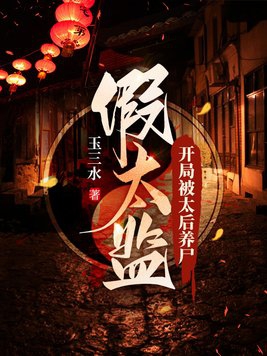 控制排泄惩罚bl