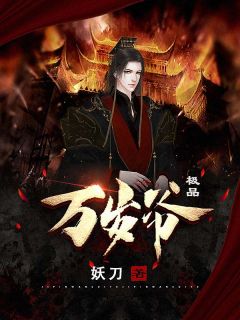 夏露小说全文在线阅读下载