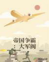 华尔街之狼 下载