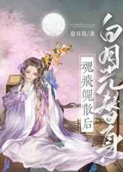 姬骑士征服战争58动漫