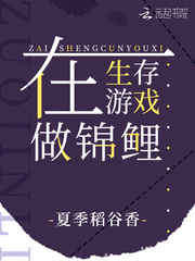 与东宫相同的古言小说