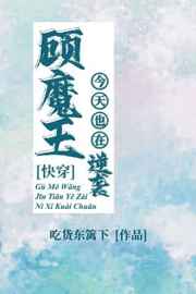 小时代4小说在线阅读