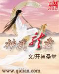 星际最强少将夫人