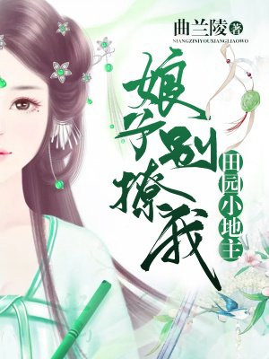 继母的诱惑
