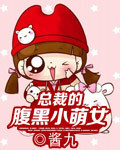 跑步机跑步有什么好处和坏处