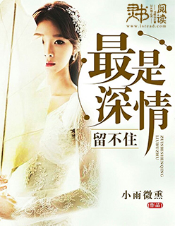行止晚小说txt百度网盘