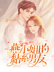 温茜接邹叔坐公交车回家是哪一集