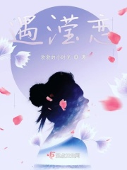 可爱小说全文目录列表