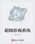 四色影音