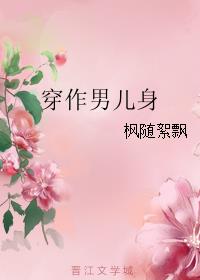 红蝴蝶在线观看