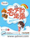九个夫君不够玩