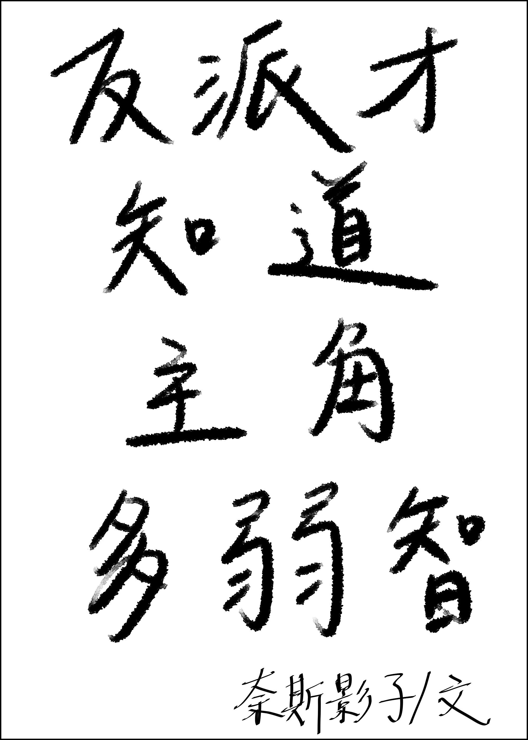 亲亲时有硬硬的东西碰