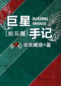 变形计崔晋完整版