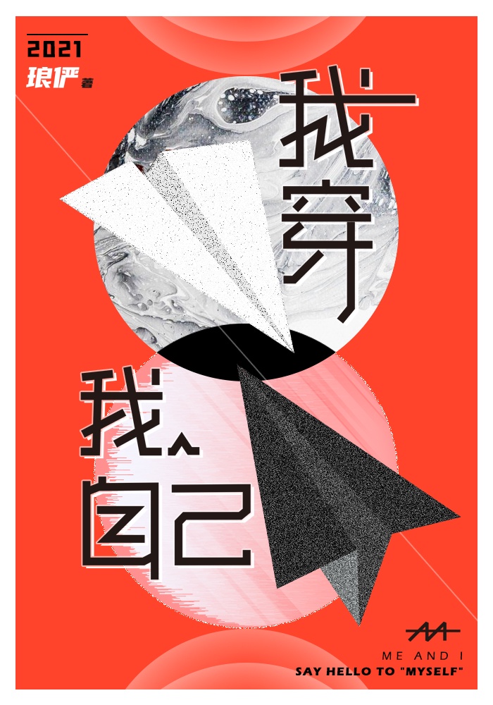 鬼影面具