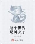 色操插