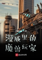 东北大炕头一家亲小说