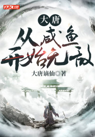校花被轮