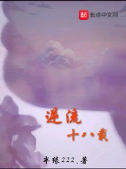 全职高手第三季