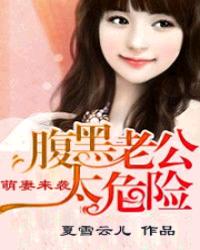家有贤妻下一句是什么