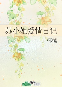卫斯理之霸王卸甲国语完整免费观看