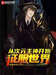薯条漫画