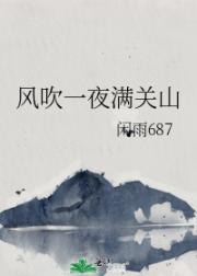 征服老岳丈张挺之全文