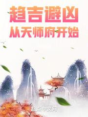 琅琊榜之执掌天下