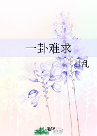 类似有座香粉宅的小说