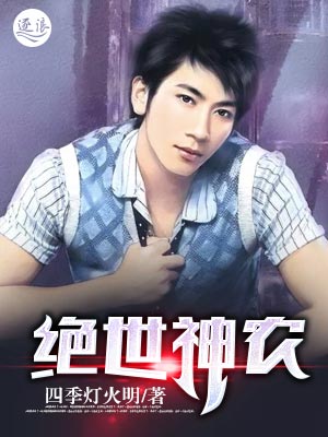 聊斋之狐仙