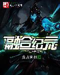 艾尔之光冲锋者加点