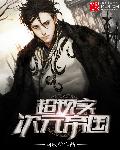 提臀来见txt