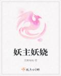 我的娇俏妻叶晨包书网