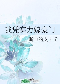 渡劫老祖是炮灰快穿
