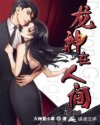 24小时免费B站观看直播